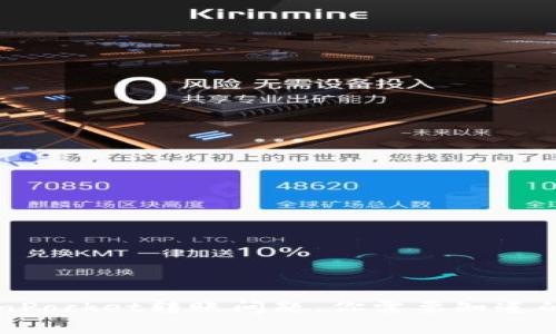 解决TokenPocket转账问题,你需要知道的注意事项