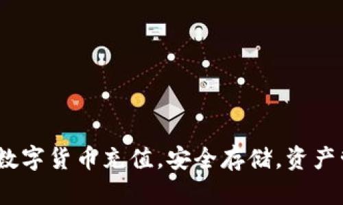 乐币钱包:数字货币充值,安全存储,资产管理的首选