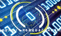 比特币现金钱包 | 如何选
