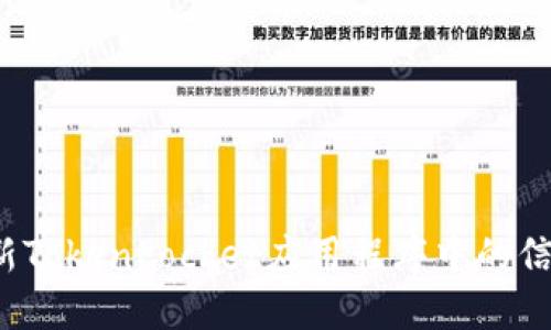 如何更新TokenPocket应用程序中的信息提醒?