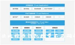 如何解决比特币钱包数量