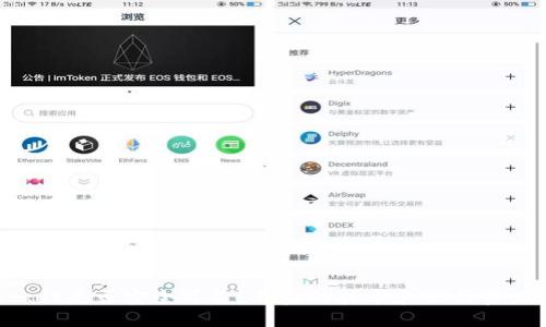 TokenPocket是否安全可靠?背后的技术和公司实力让你放心