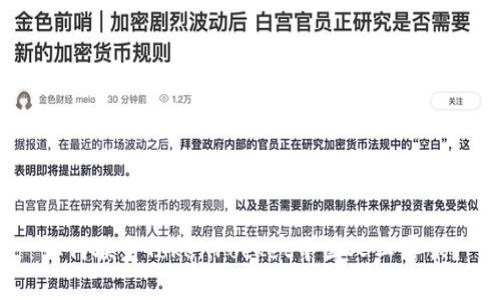 如何联系TokenPocket中国人工客服?