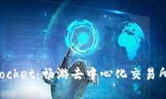 TokenPocket：畅游去中心化交