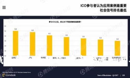 冷钱包转火币教程:完整步骤一步不漏
