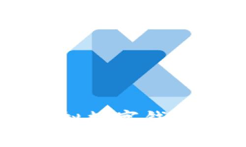 TokenPocket:实现虚拟数字钱包及多币种管理的神器