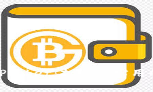 Doge TokenPocket:打造最实用的狗狗币钱包