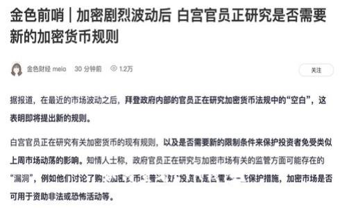如何查看ETH钱包?