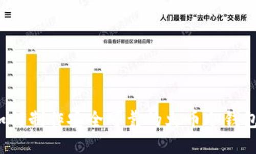 如何制作安全可靠的火币冷钱包?