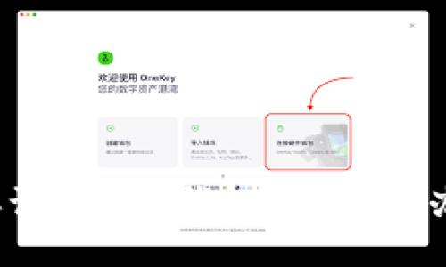 忘记莱特币钱包密码怎么办?