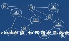 TokenPocket被盗，如何保护你