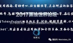 如果您想要了解关于Toke