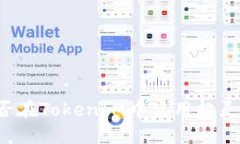 能否在TokenIM中使用超灵币
