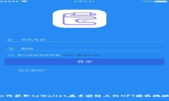 如何获取tpWallet在币安链上
