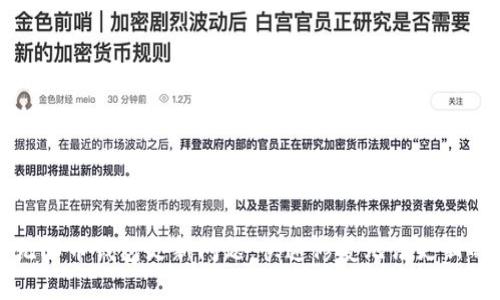 解决无限币钱包更新问题:快速修复无法更新的错误