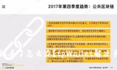 tpWallet手机丢了怎么办？