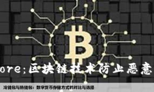 钱包Keystore:区块链技术防止恶意入侵的利器