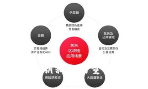 比特币钱包:公钥私钥的重要性及保护方法