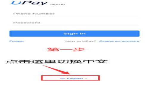 如何进行Tokenim内部转账?