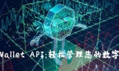 TP Wallet API：轻松管理您的
