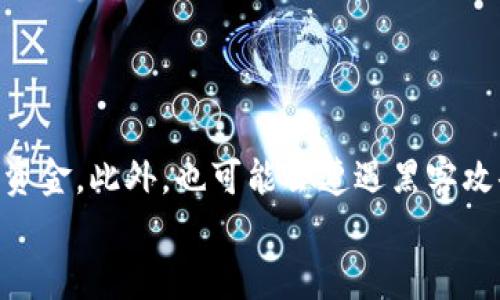 如何在tpWallet钱包中进行Matic质押
tpWallet, Matic, 质押, 加密货币, 区块链
tpWallet是一款功能强大的加密货币钱包，支持多种主流数字资产的存储、转账、收款等操作。而Matic Network则是一个全新的基于以太坊技术的区块链平台，专注于提高链上数据处理和交易速度，同时保持高度的安全性。如果你想在tpWallet钱包中进行Matic的质押，下面是一些详尽的指南。

问题一：什么是Matic质押？
Matic质押是一种加密货币行为，用户可以将Matic代币存入一个锁定的账户中，帮助验证Matic网络上的交易。作为回报，用户可以获得Matic代币作为奖励，并为整个网络的安全性和稳定性做出了贡献。

问题二：如何在tpWallet中添加Matic资产？
在tpWallet中添加Matic资产非常简单。首先，在钱包主页上点击左侧的“添加资产”按钮。
img src=