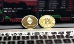tpWallet全套教程：快速上手