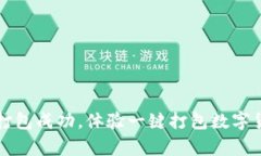 tpWallet打包成功，体验一键