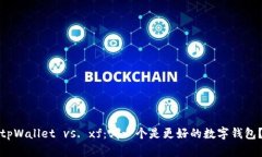 tpWallet vs. xf：哪一个是更