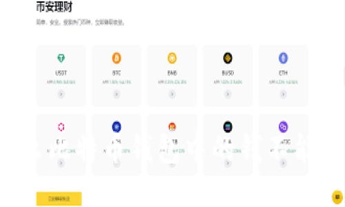 为什么比特币钱包中的钱不能交易?