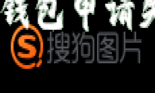 Ethereum钱包申请失败怎么办?