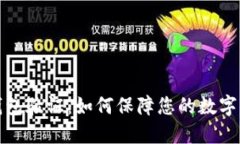 比特币钱包验证：如何保