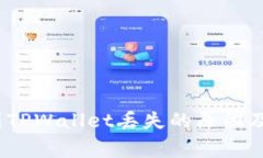 Pig币转到TPWallet丢失的原因