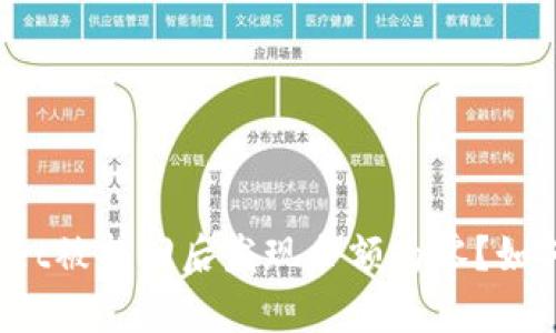 tpWallet被找回后发现余额为零?如何解决?