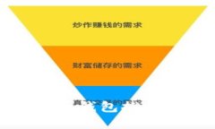 最的PC端虚拟货币钱包推荐