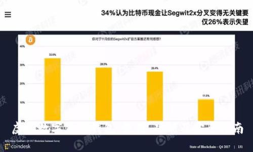 虚拟数字货币钱包:使用,功能及安全指南