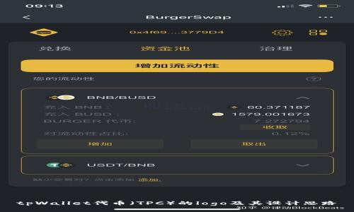 tpWallet代币(TPC)的logo及其设计思路