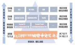 中本聪tpWallet——比特币之