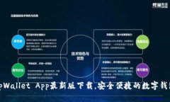 tpWallet App最新版下载，安