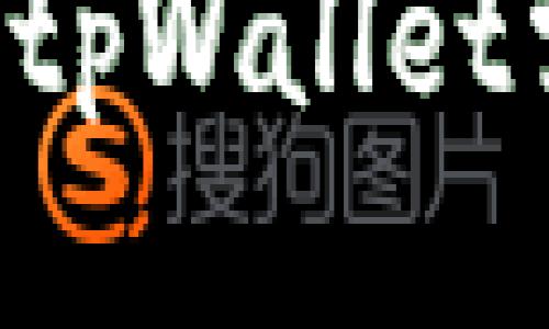 交易所转账到tpWallet需要多久到账?