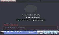 tpWallet官网下载v1.3.2， 轻