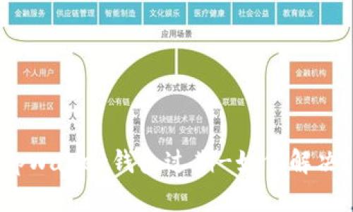 tpWallet钱包过期-如何解决?