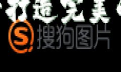 波场生态tpWallet-打造完美