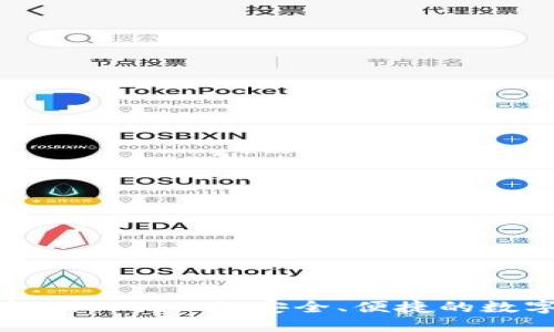 狗狗币钱包2.0.8:一款安全、便捷的数字钱包软件