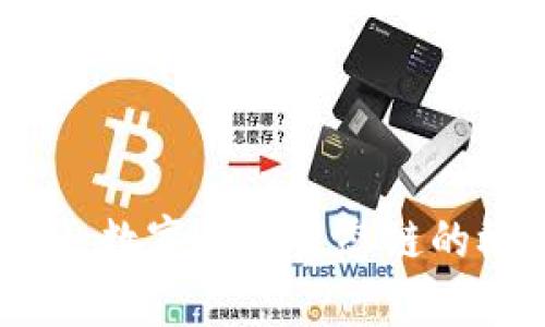 tpWallet:数字货币生态链的极致之选