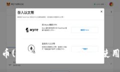 比特币(BTC)最好的钱包及使