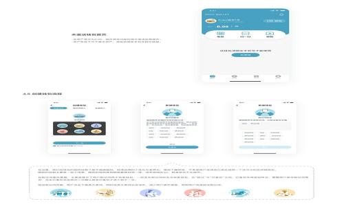 tpWallet安全退出:轻松退出登录的方法