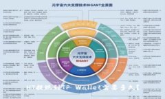 HT提现到TP Wallet需要多久？