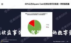 tpWallet被盗事件，如何保障