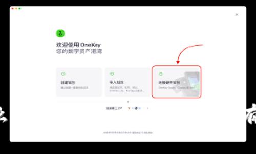 为什么tpWallet中的pig币没有增加?