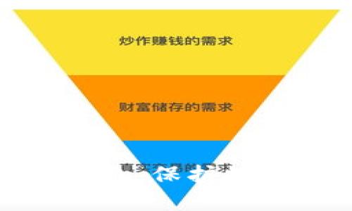 如何离线钱包,保护数字货币安全
